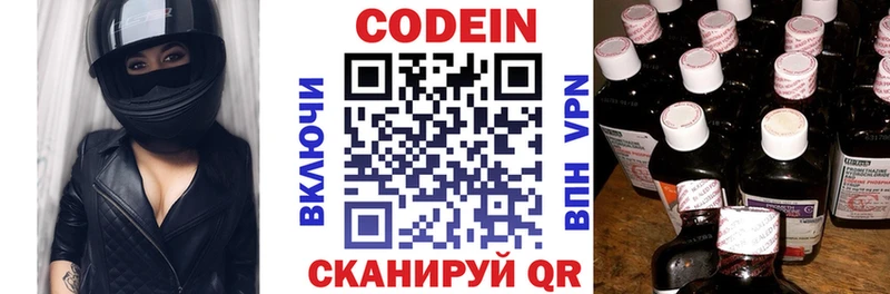 даркнет сайт  Мышкин  Codein Purple Drank 