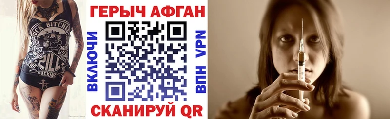 Героин герыч  наркотики  Мышкин 