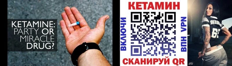 Кетамин VHQ  Мышкин 